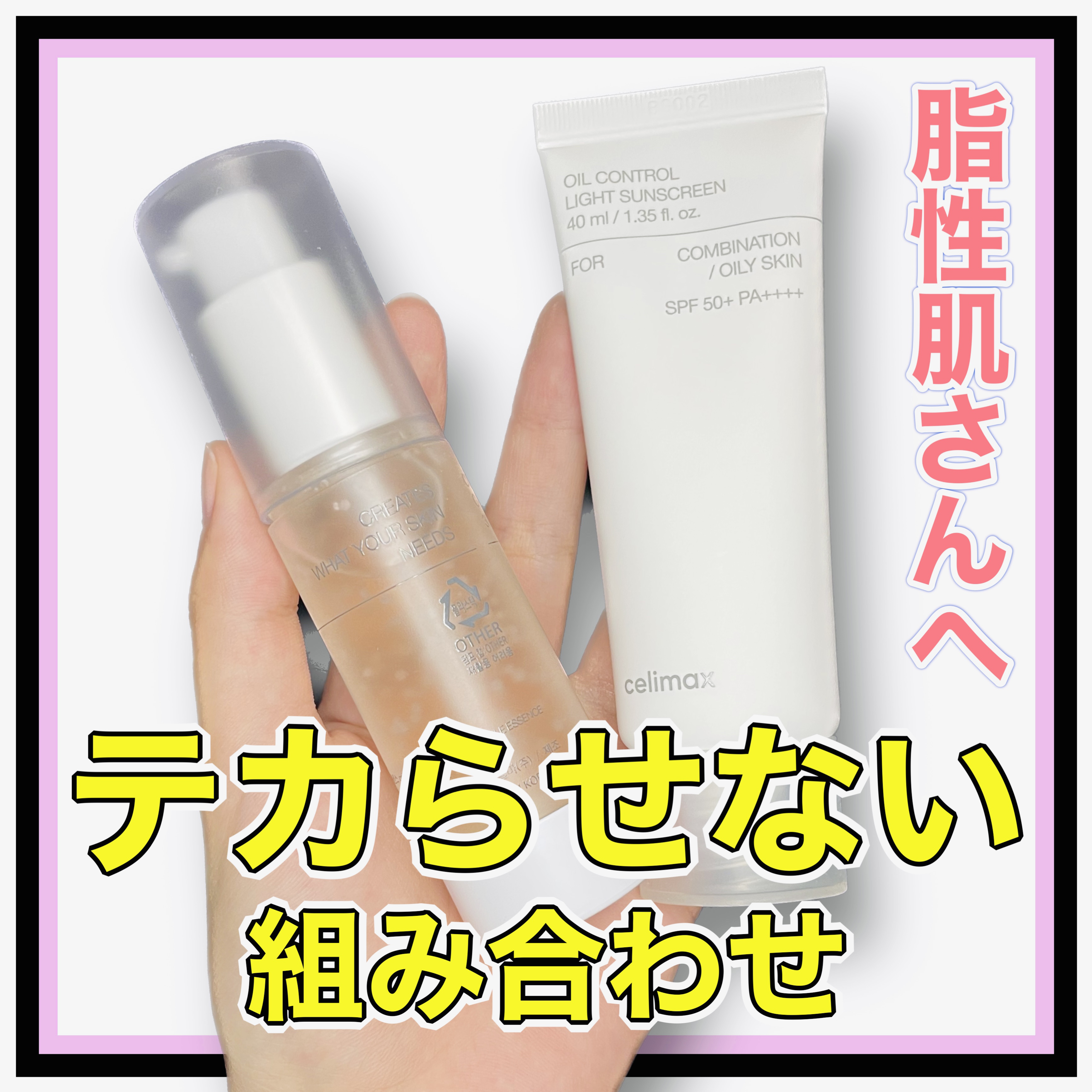 オイルコントロールカプセルエッセンス/celimax/美容液を使ったクチコミ（1枚目）