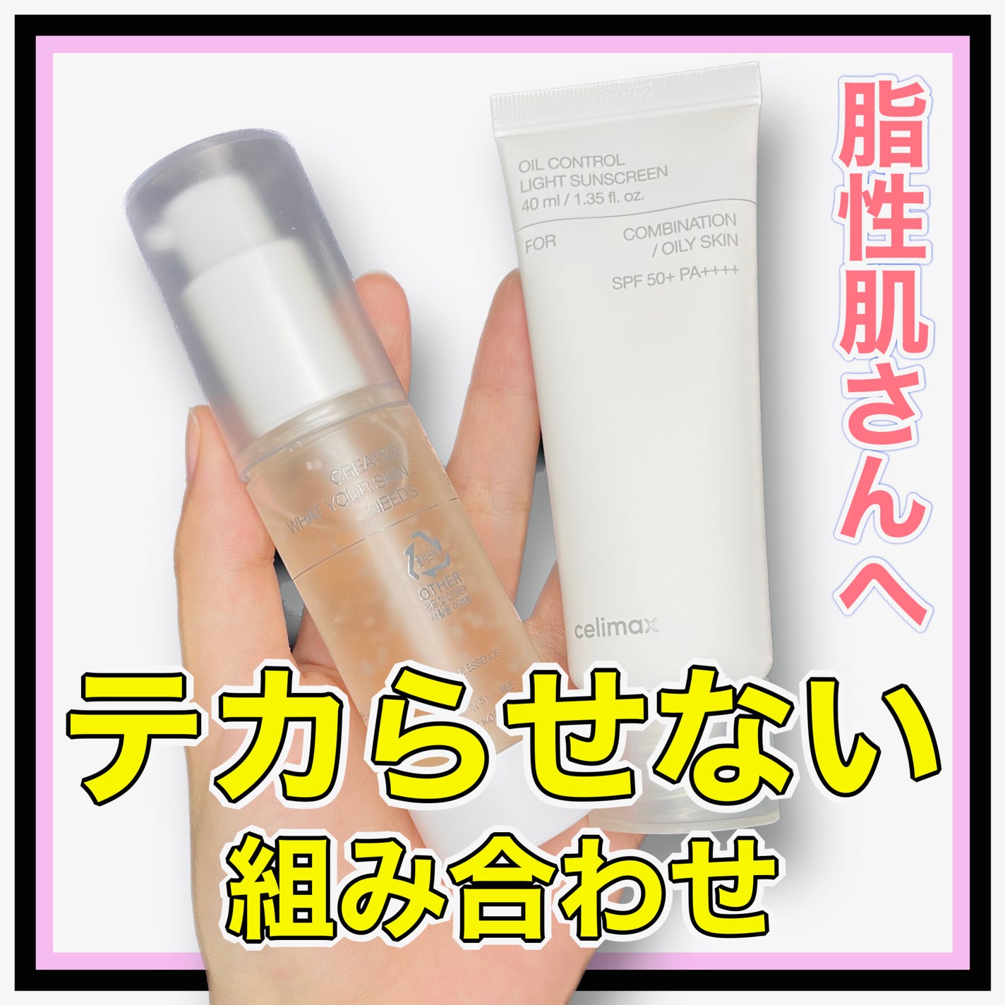 オイルコントロールカプセルエッセンス/celimax/美容液を使ったクチコミ(1枚目)