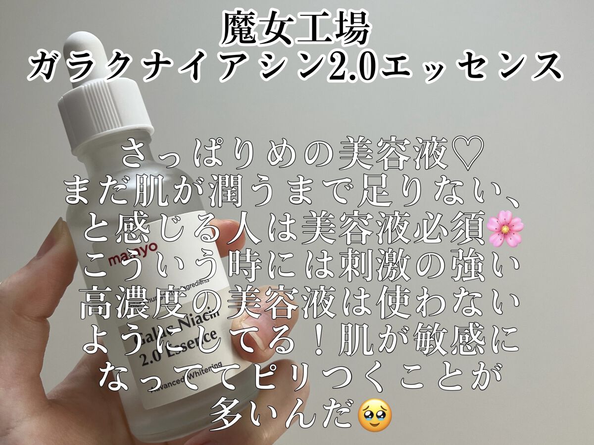 グリーンカーミングブルーレーションクリーンアンプル/obsero/美容液を使ったクチコミ（2枚目）