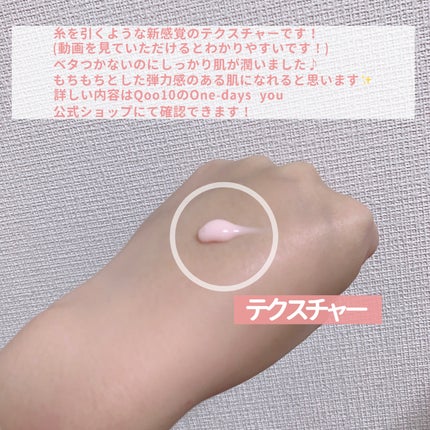 リアルコラーゲンインテンスクリーム /One-day's you/フェイスクリームを使ったクチコミ(3枚目)