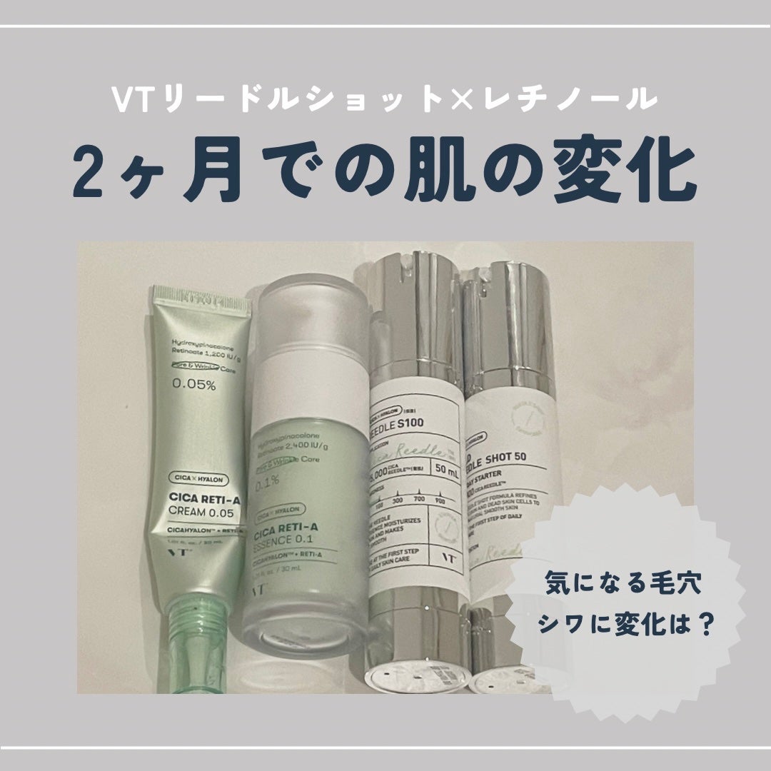 シカレチA エッセンス0.1/VT/美容液を使ったクチコミ(1枚目)