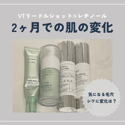シカレチA クリーム0.05/VT/フェイスクリームを使ったクチコミ(1枚目)