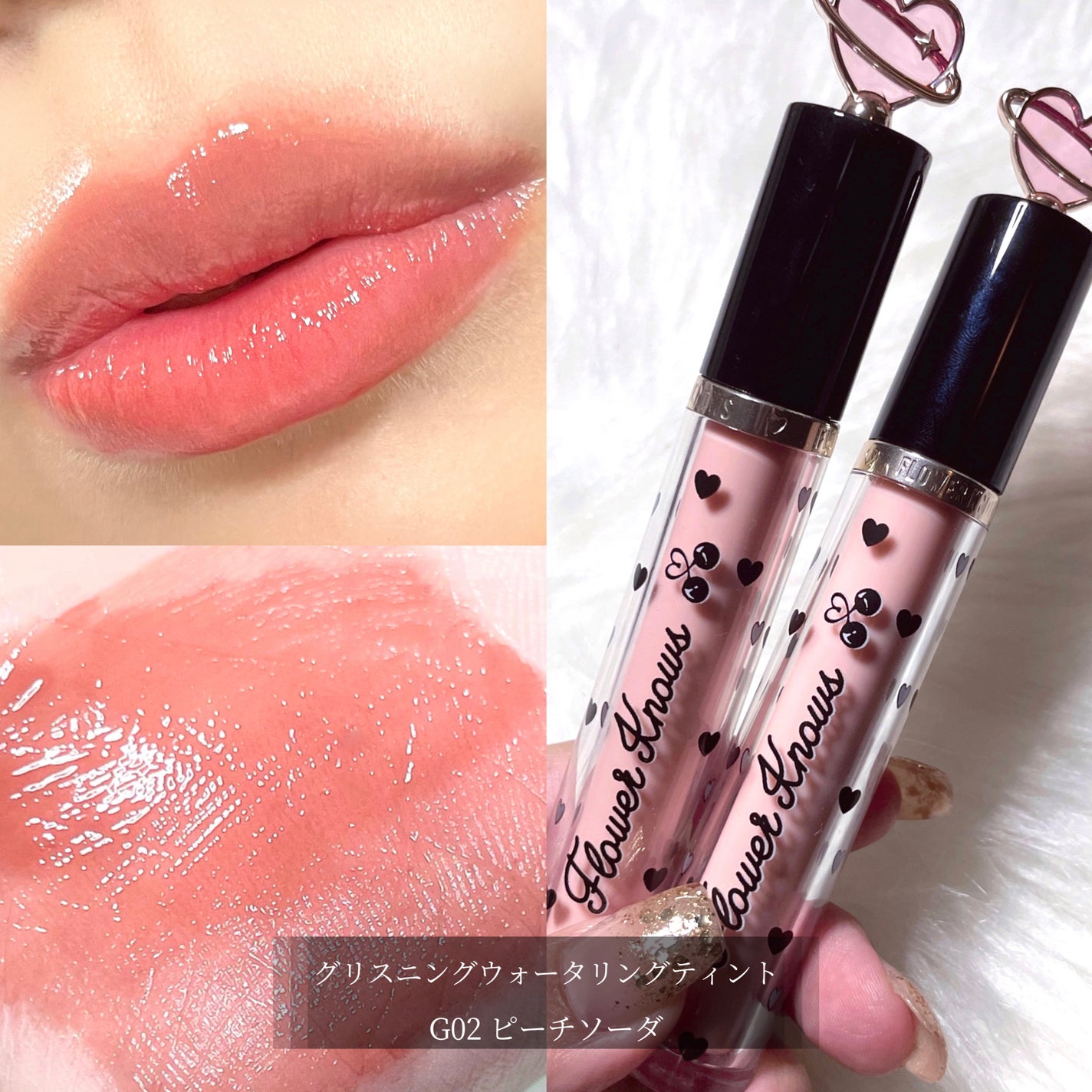 グリスニングウォータリングティント/FlowerKnows/リップティントを使ったクチコミ(3枚目)