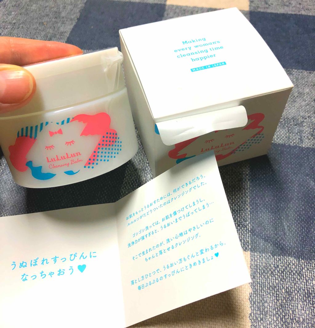 ルルルン クレンジングバーム/ルルルン/クレンジングバームを使ったクチコミ（1枚目）