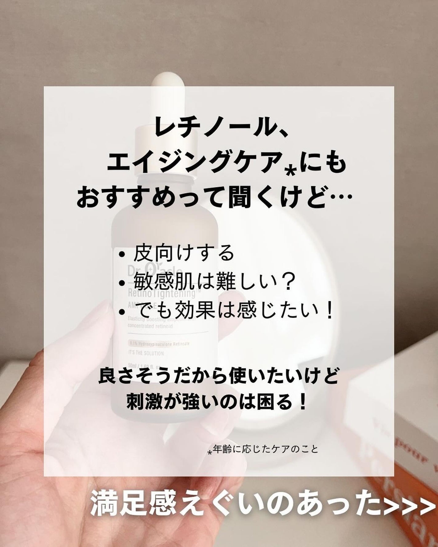 レチノタイトニングアンプル/Dr.Oracle/美容液を使ったクチコミ(2枚目)