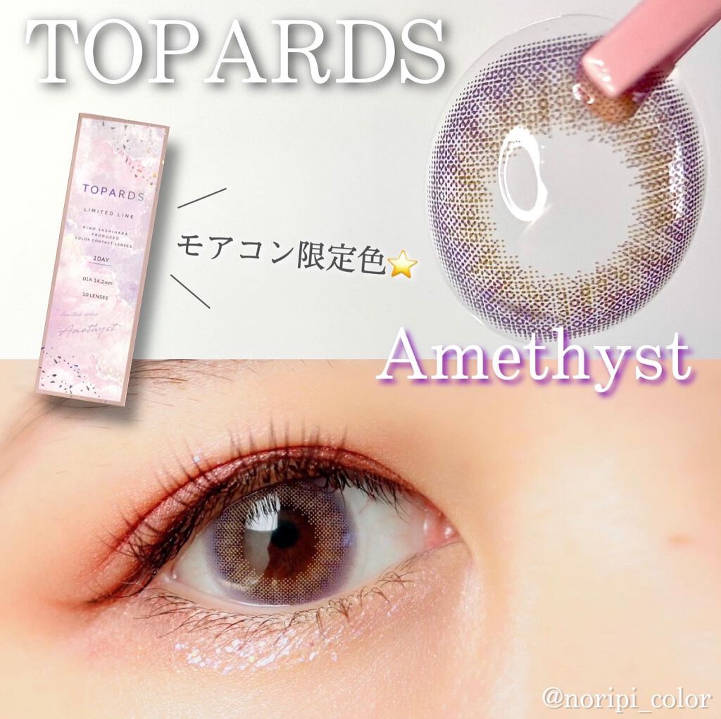 TOPARDS 1day/TOPARDS/ワンデー(1DAY)カラコンを使ったクチコミ(1枚目)