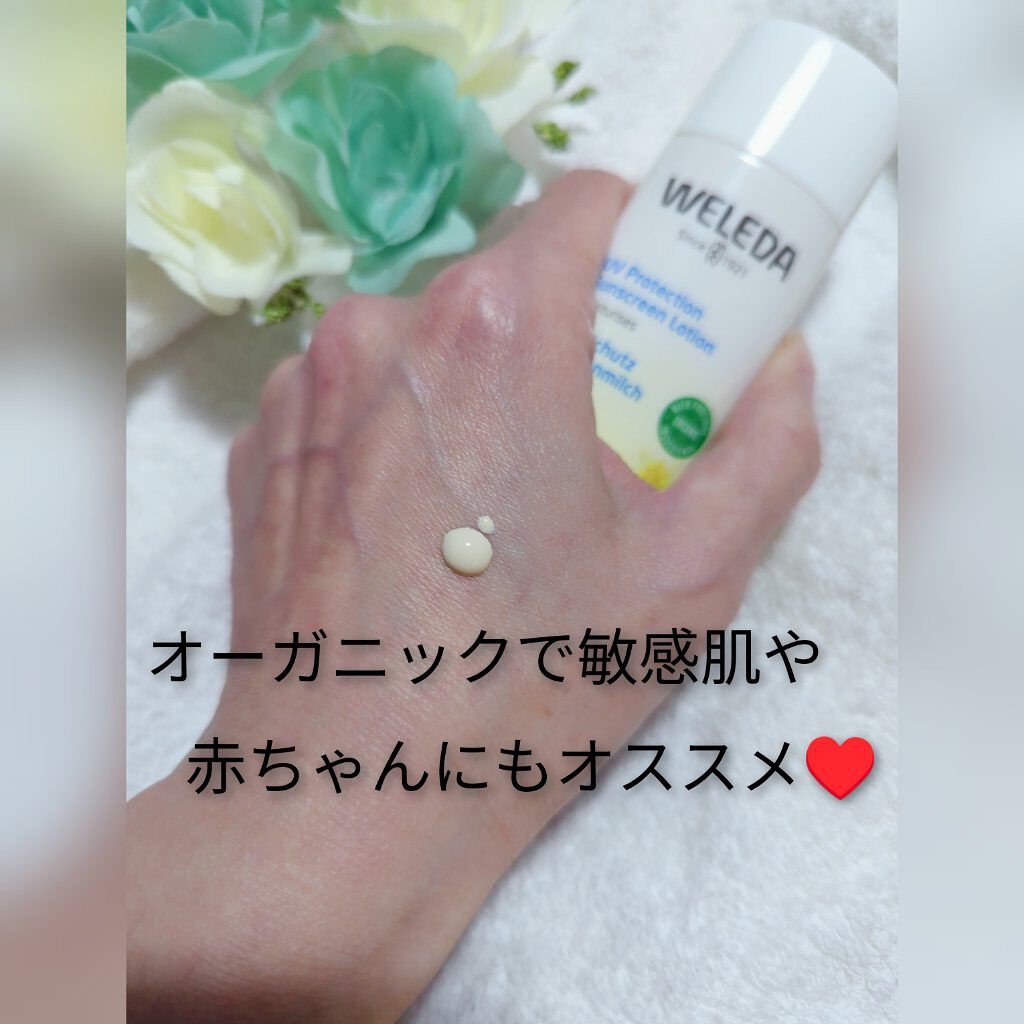 エーデルワイス UVプロテクト/WELEDA/化粧下地を使ったクチコミ（2枚目）