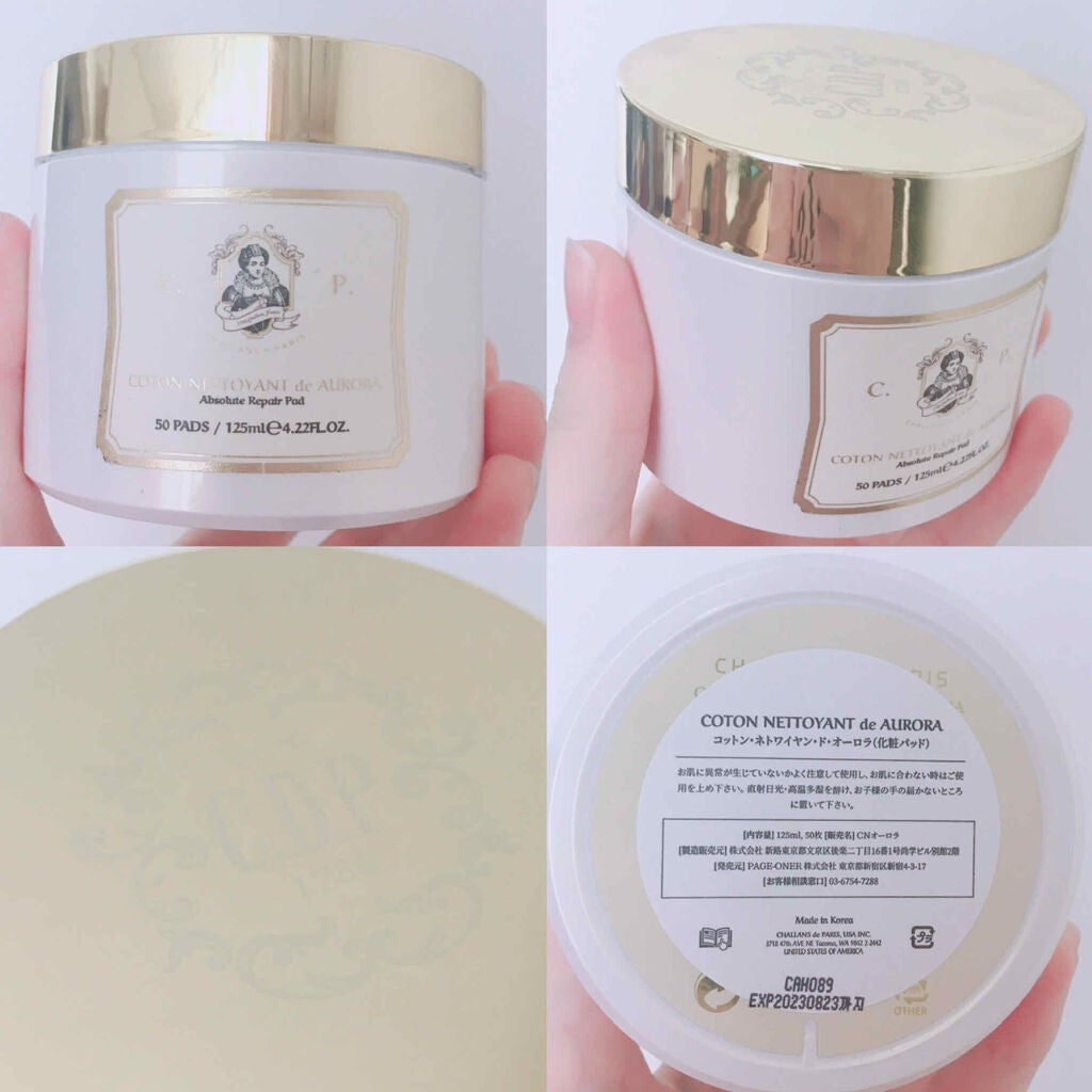 コットン ネトワイヤン ド オーロラ/CHALLANS de PARIS/シートマスク・パックを使ったクチコミ(3枚目)