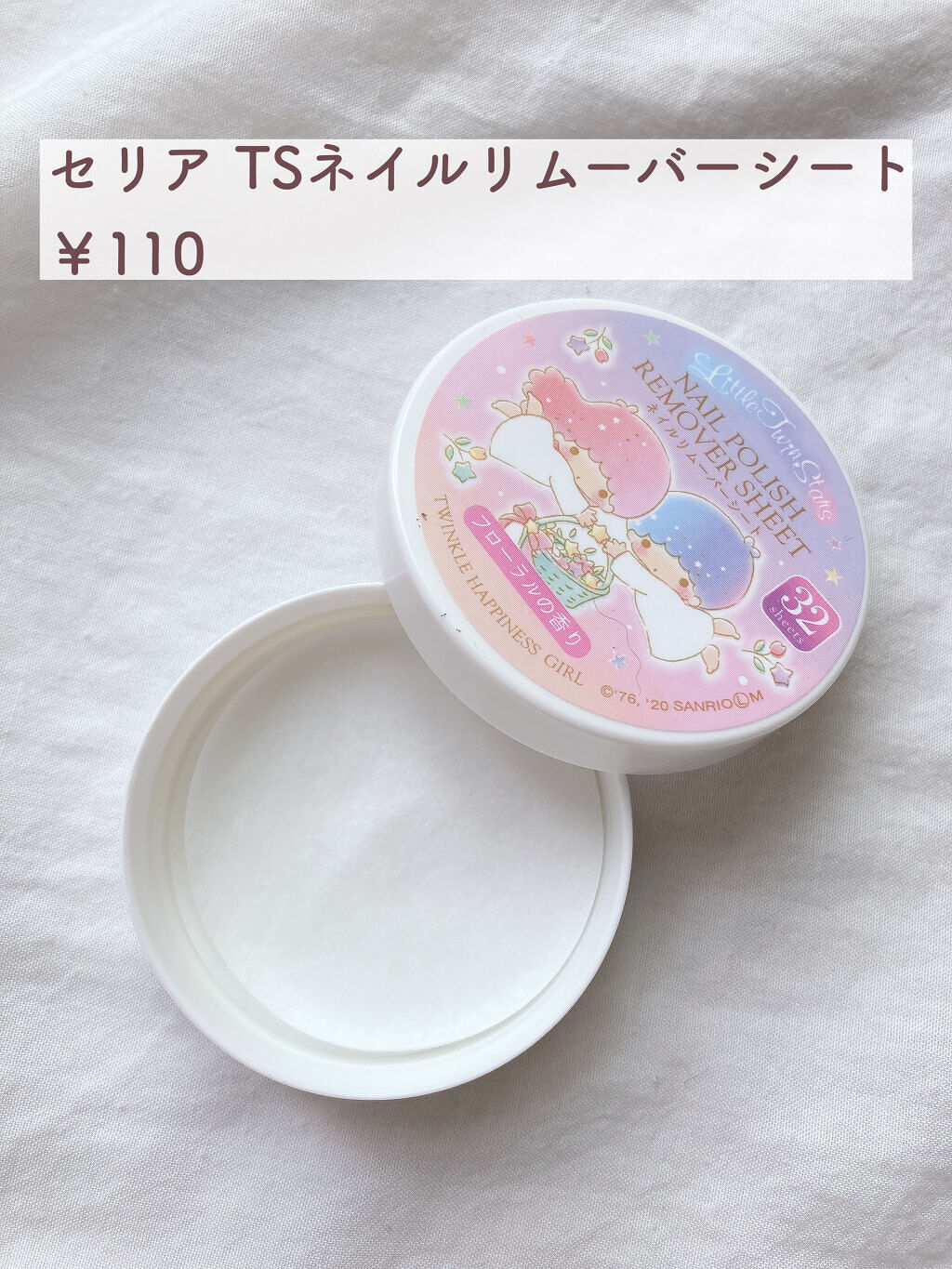 TSネイルリムーバーシート/セリア/除光液を使ったクチコミ（2枚目）