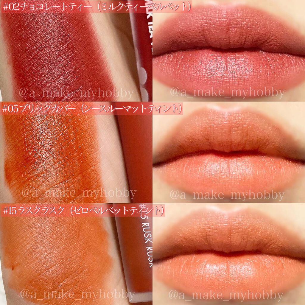 ゼロベルベットティント/rom&nd/リップティントを使ったクチコミ（3枚目）