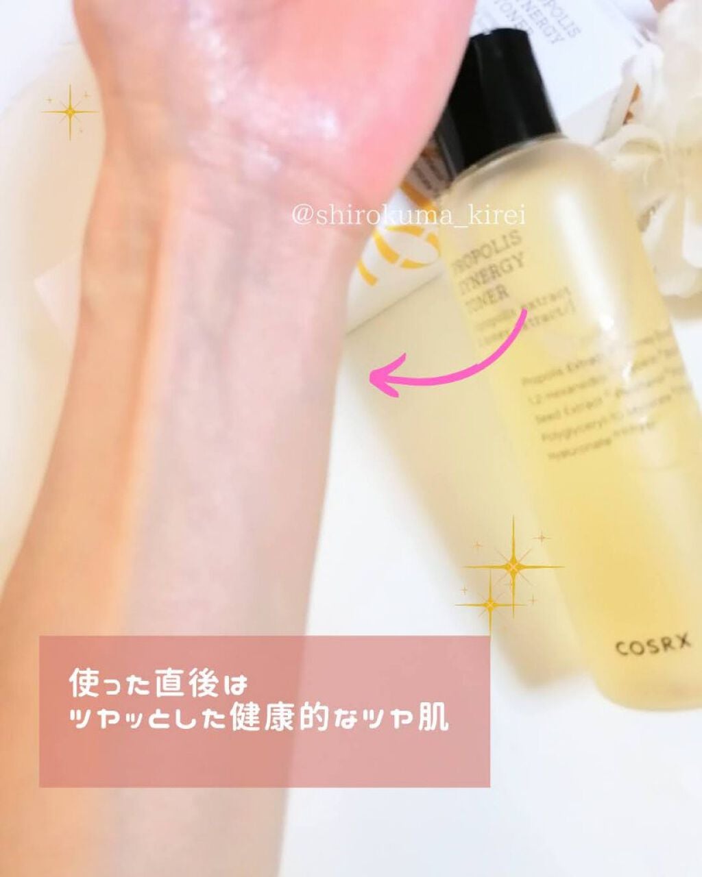 フルフィットプロポリスシナジートナー/COSRX/化粧水を使ったクチコミ(4枚目)