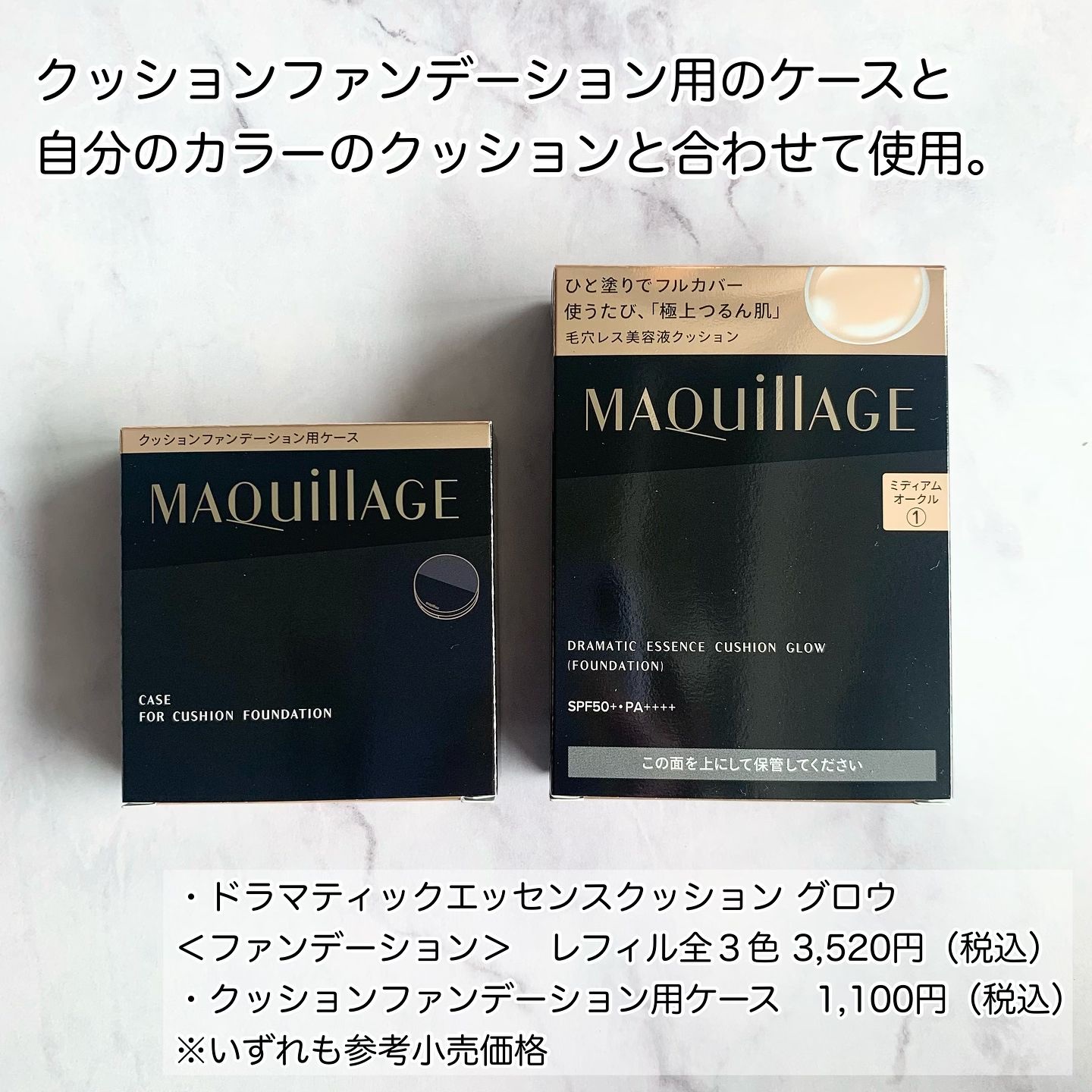 ドラマティックエッセンスクッション グロウ/マキアージュ/クッションファンデーションを使ったクチコミ（2枚目）