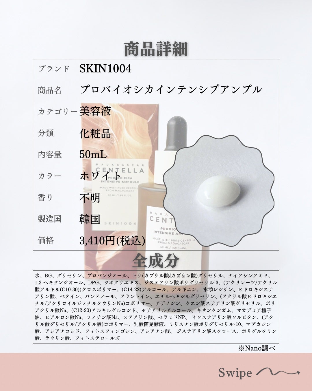 プロバイオシカ インテンシブ アンプル/SKIN1004/美容液を使ったクチコミ(2枚目)