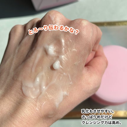 クリーンイットゼロ クレンジングバーム アイ スクリームカラーエディション/BANILA CO/クレンジングバームを使ったクチコミ(5枚目)