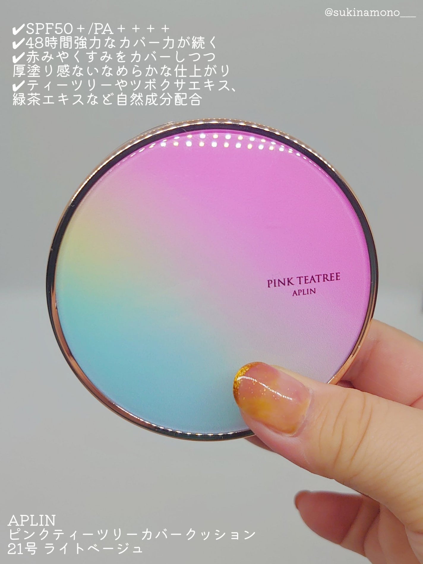 ピンクティーツリーカバークッション/APLIN/クッションファンデーションを使ったクチコミ(2枚目)