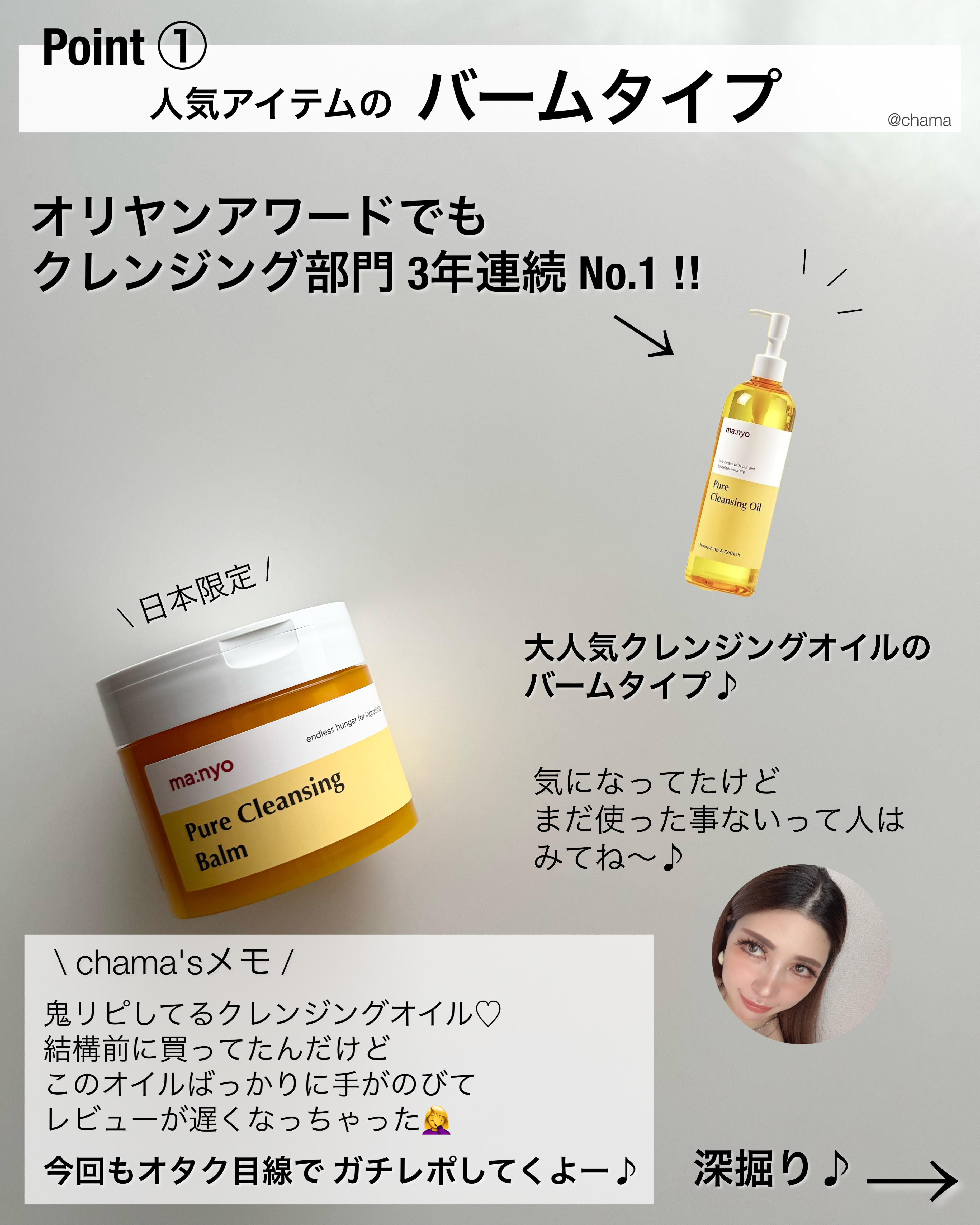 ピュアクレンジングバーム/manyo/クレンジングバームを使ったクチコミ（2枚目）