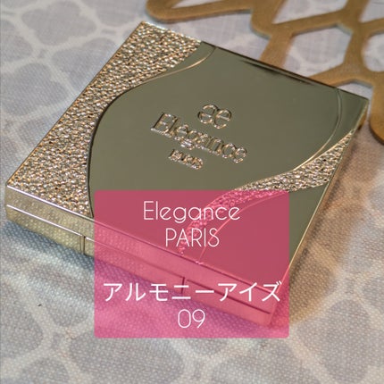 エレガンス アルモニーアイズ/Elégance/アイシャドウパレットを使ったクチコミ(1枚目)