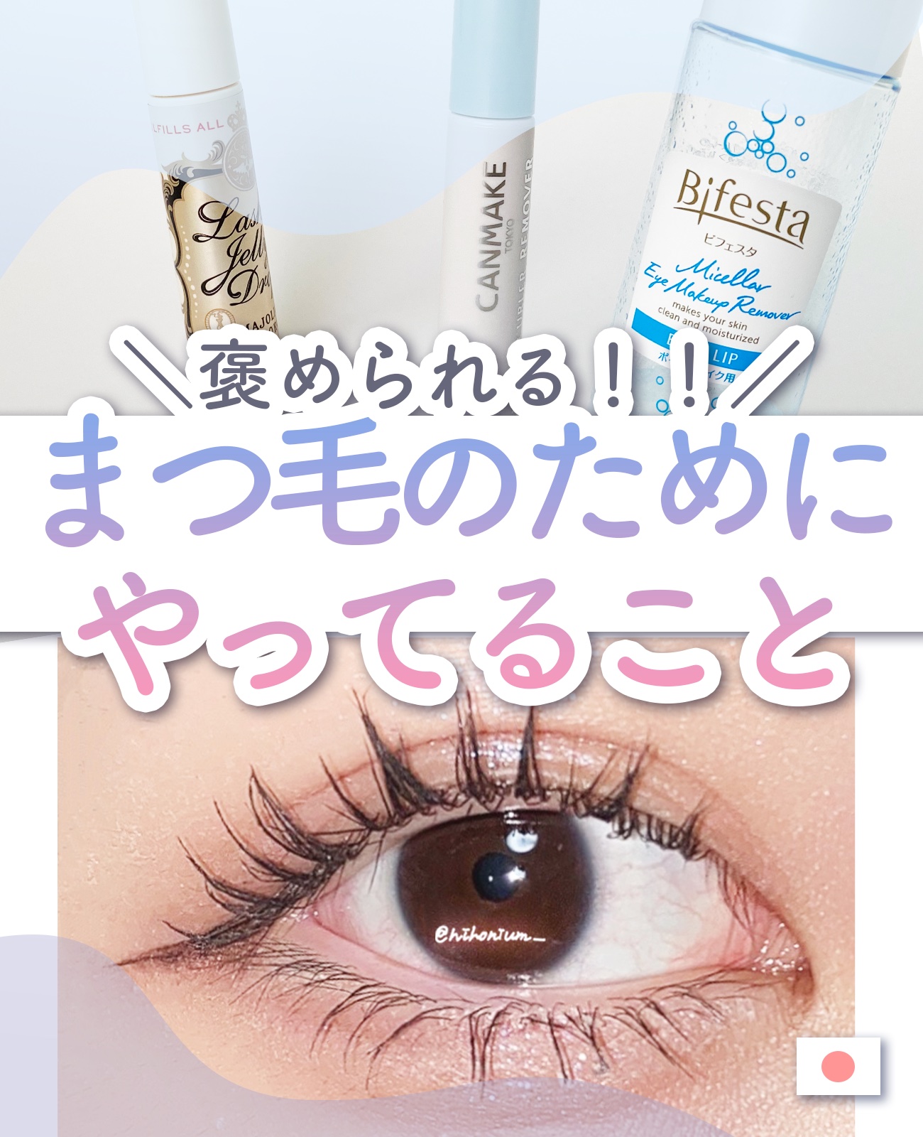 クイックラッシュカーラー/キャンメイク/マスカラ下地を使ったクチコミ（1枚目）