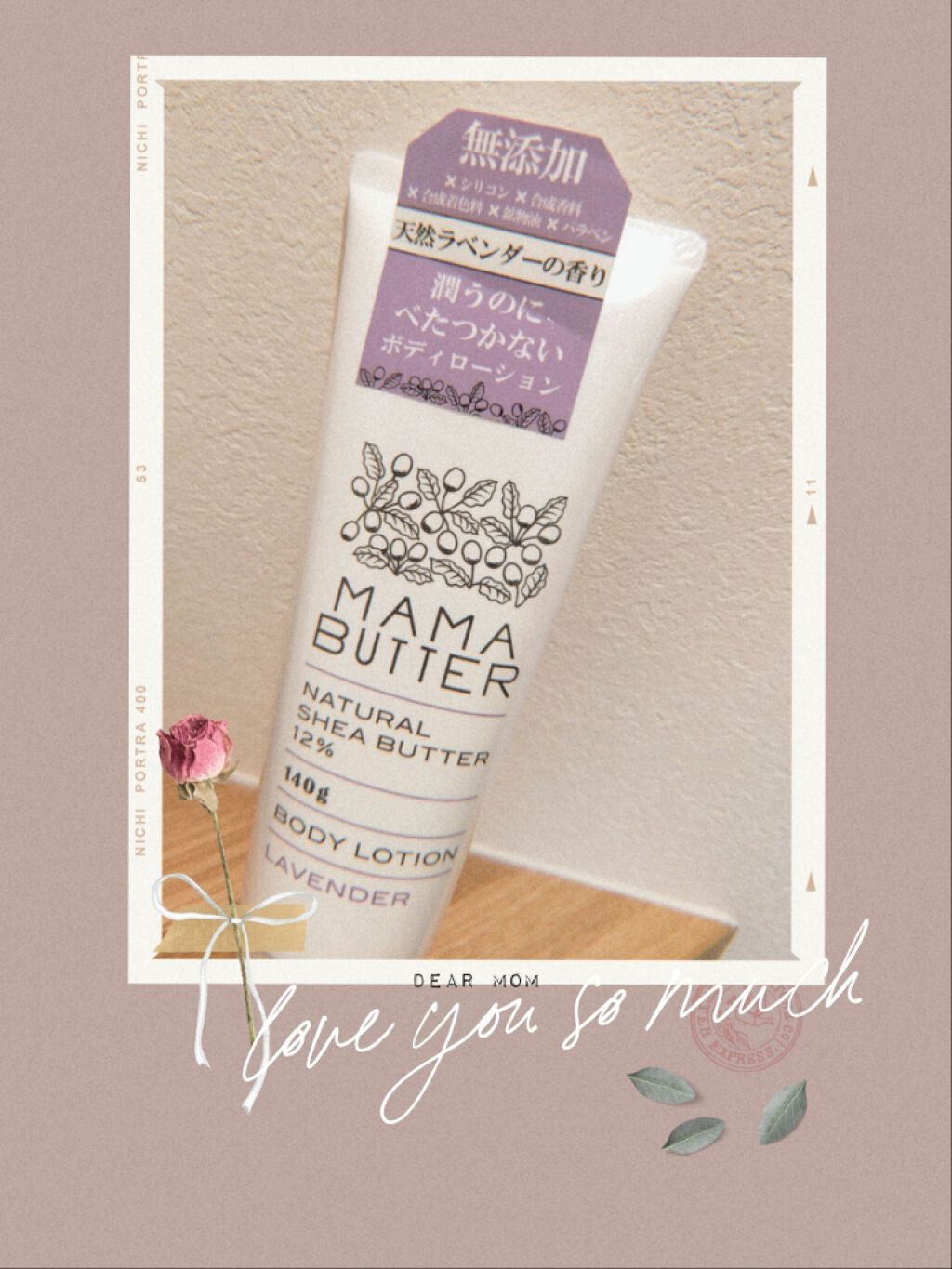 ボディローション/ママバター/ボディローションを使ったクチコミ(1枚目)
