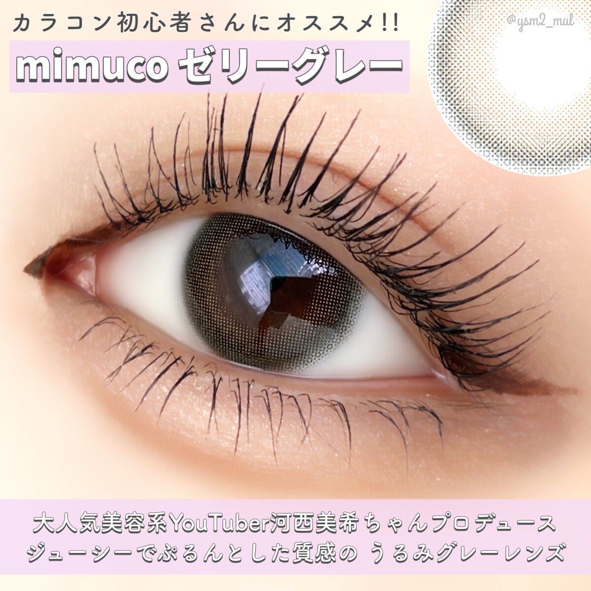 Angelcolor Bambi Series Vintage 1day/AngelColor/ワンデー(1DAY)カラコンを使ったクチコミ(2枚目)