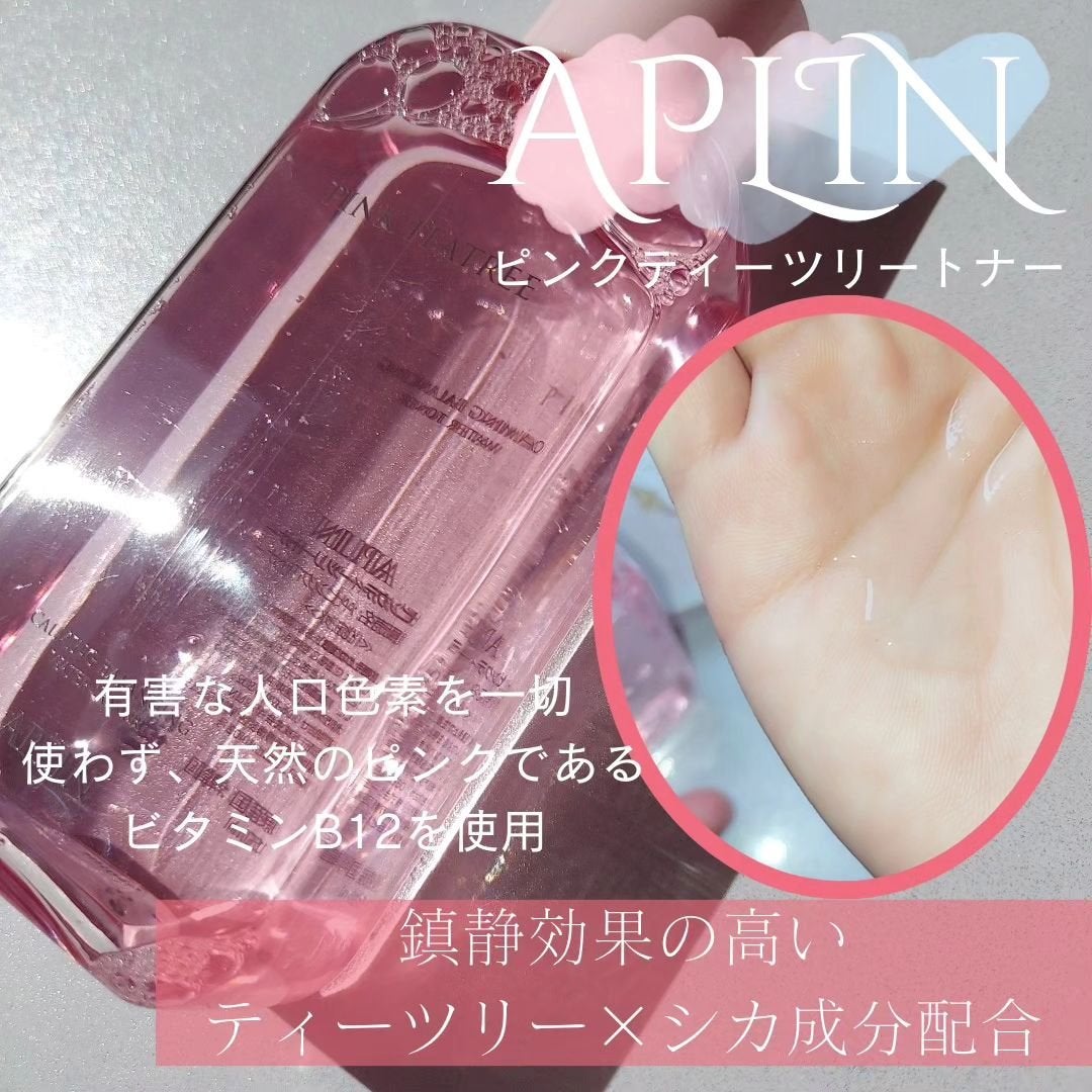 ピンクティーツリートナー/APLIN/化粧水を使ったクチコミ(2枚目)