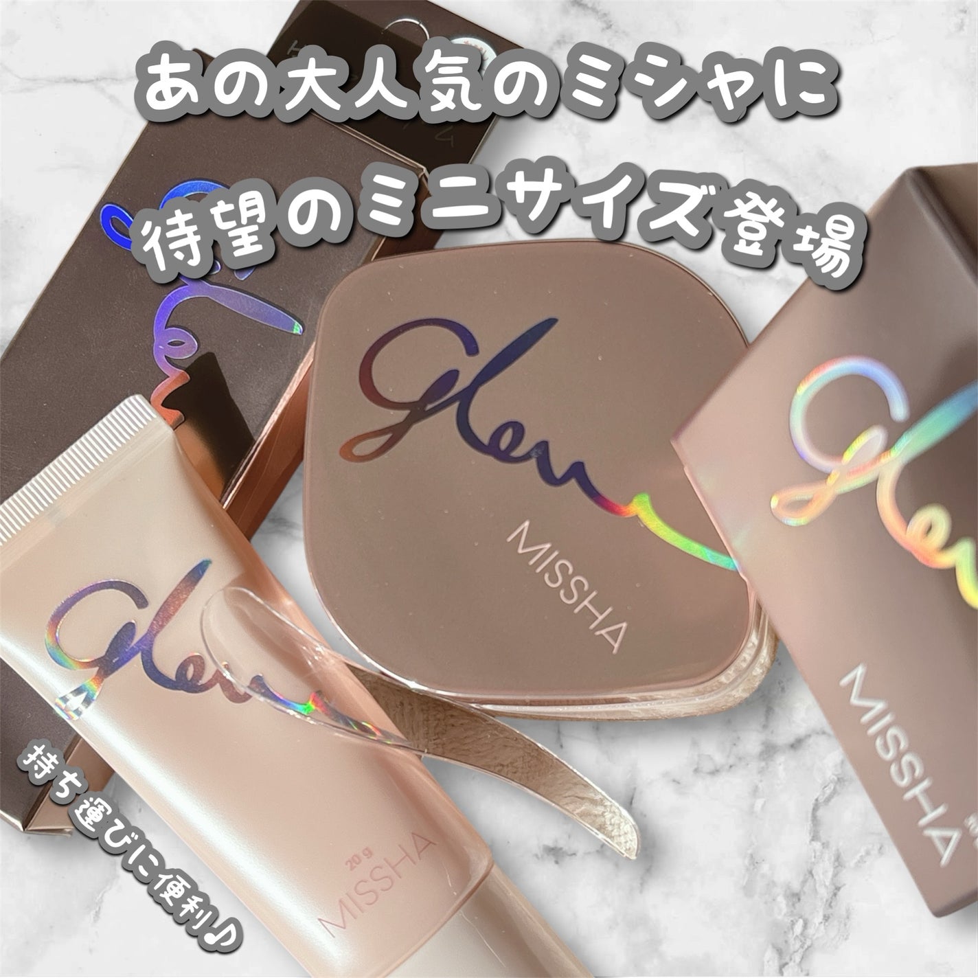 ミシャ グロウ スキンバーム(R)/MISSHA/化粧下地を使ったクチコミ(1枚目)