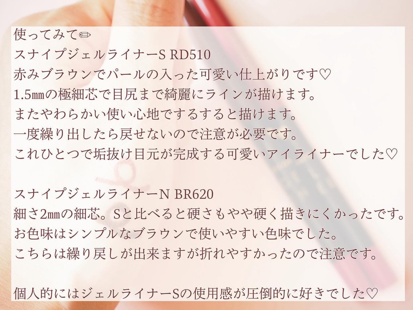 スナイプジェルライナー S/インテグレート/ジェルアイライナーを使ったクチコミ(4枚目)