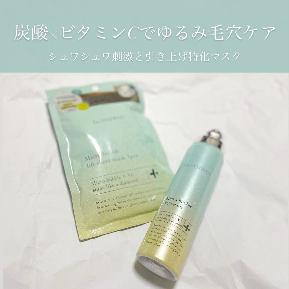 マイクロバブルリフトシートマスク/DSW/シートマスク・パックを使ったクチコミ(1枚目)