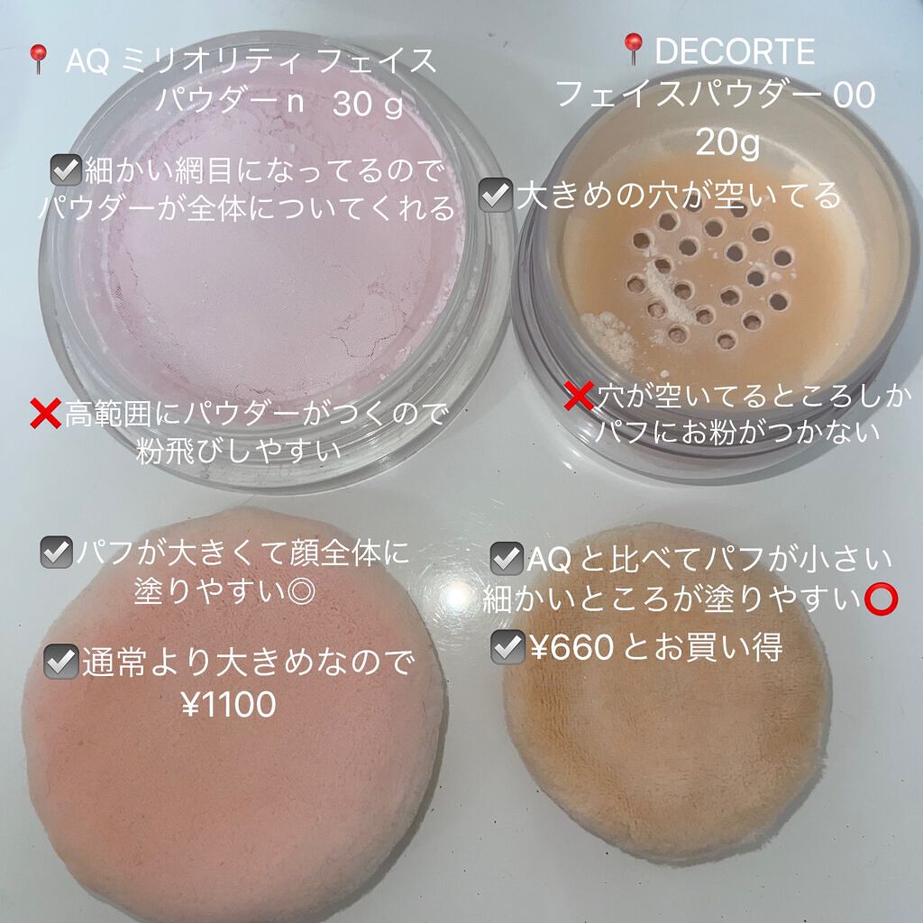 フェイスパウダー/DECORTÉ/ルースパウダーを使ったクチコミ(3枚目)