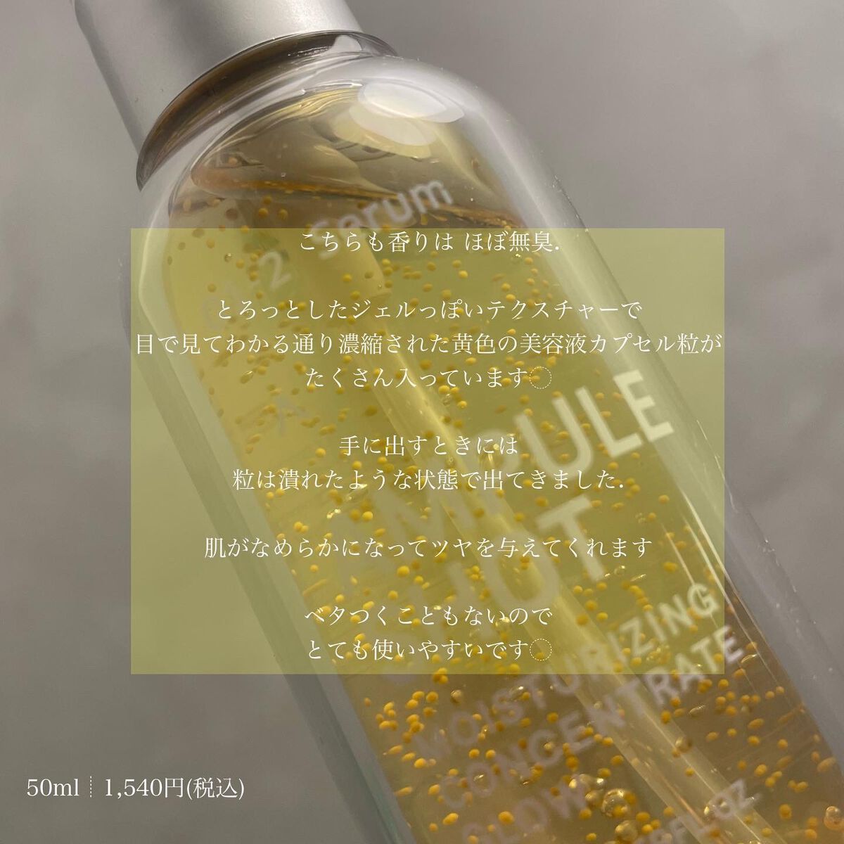 モイスチャーライジング スキントリートメント ローション/AMPULE SHOT/化粧水を使ったクチコミ(4枚目)