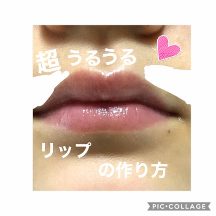 トリートメント リップオイル モア/ナチュラグラッセ/リップグロスを使ったクチコミ(1枚目)