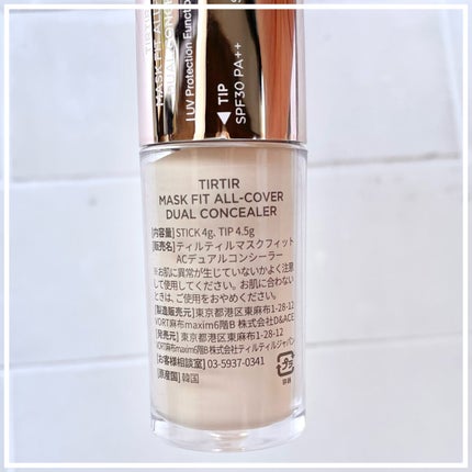マスクフィットオールカバーデュアルコンシーラー/TIRTIR(ティルティル)/コンシーラーを使ったクチコミ(7枚目)