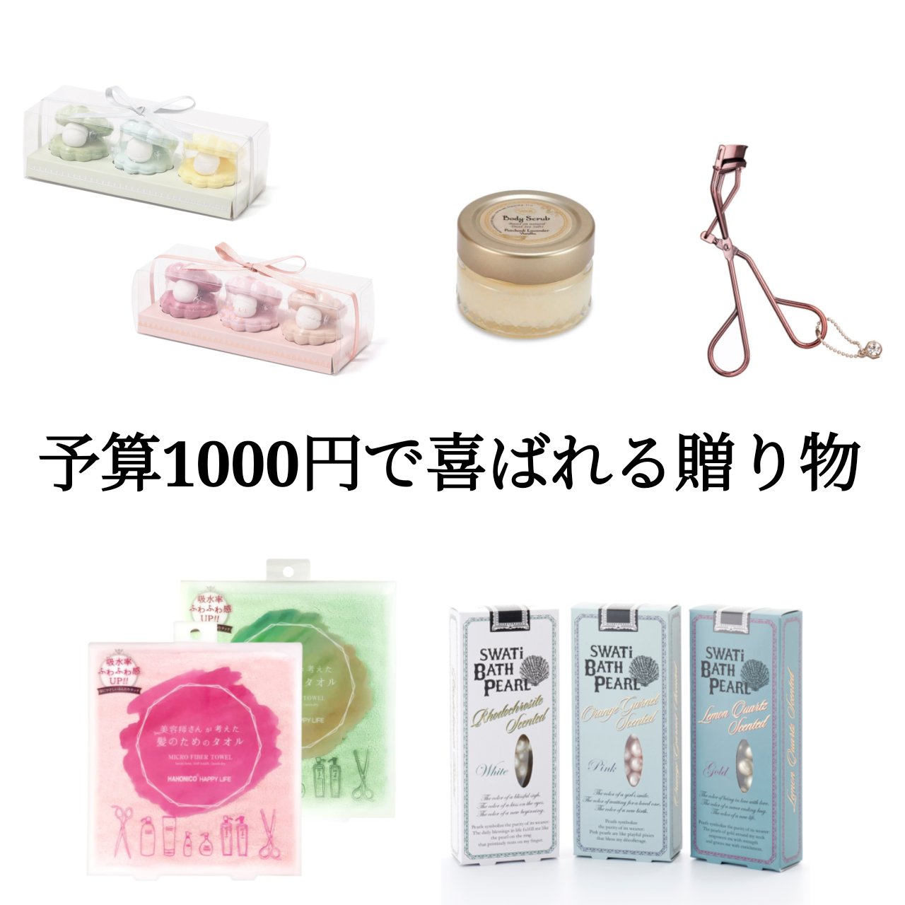 SWATi BATH PEARL/SWATi MARBLe/無機塩系入浴剤を使ったクチコミ（1枚目）