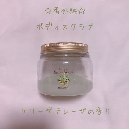 フレグランス ネイルトリートメント マリアリゲル/フェルナンダ/ネイルオイル・トリートメントを使ったクチコミ(5枚目)