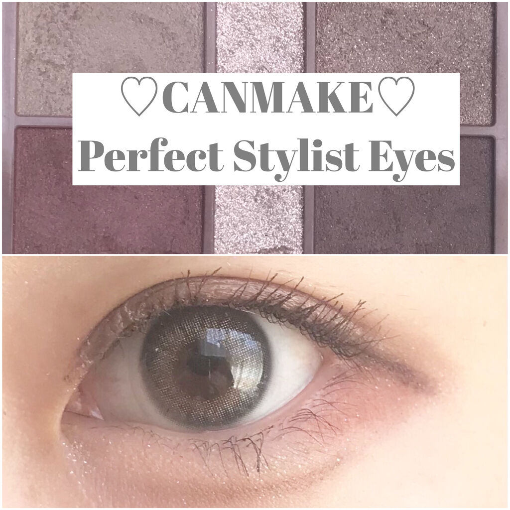 パーフェクトスタイリストアイズ/キャンメイク/アイシャドウパレットを使ったクチコミ（1枚目）