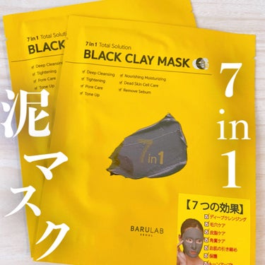 BLACK CLAY MASK(ブラッククレイマスク)/BARULAB/シートマスク・パックを使ったクチコミ（1枚目）