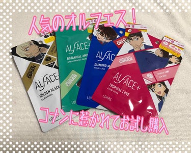 名探偵コナン×オルフェス　【平次＆和葉】ボタニカルアミュレット/ALFACE+/シートマスク・パックを使ったクチコミ（1枚目）