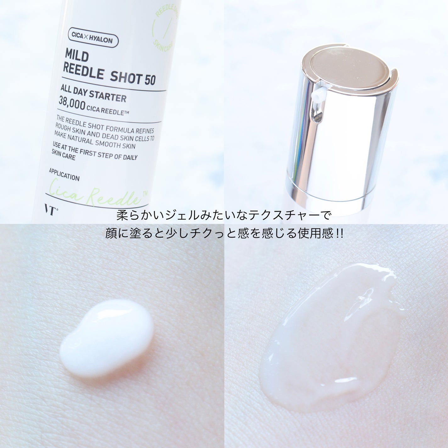 マイルドリードルショット50/VT/美容液を使ったクチコミ(7枚目)