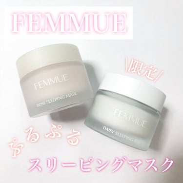 ローズウォーター スリーピングマスク/FEMMUE/フェイスクリームを使ったクチコミ（1枚目）