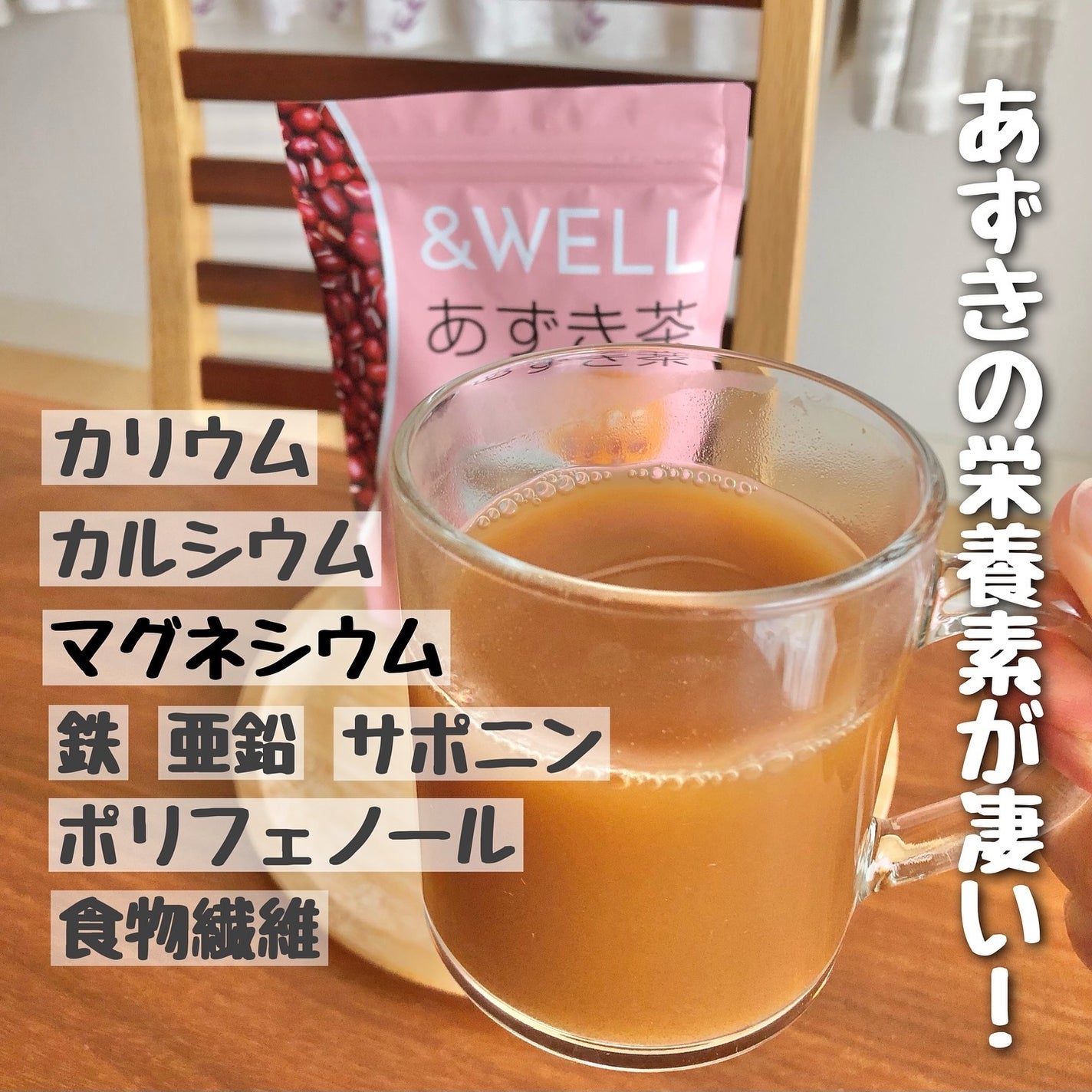 riko on LIPS 「厳選した北海道産の小豆を蒸し上げた後、じっくり焙煎し微粉砕した..」(2枚目)