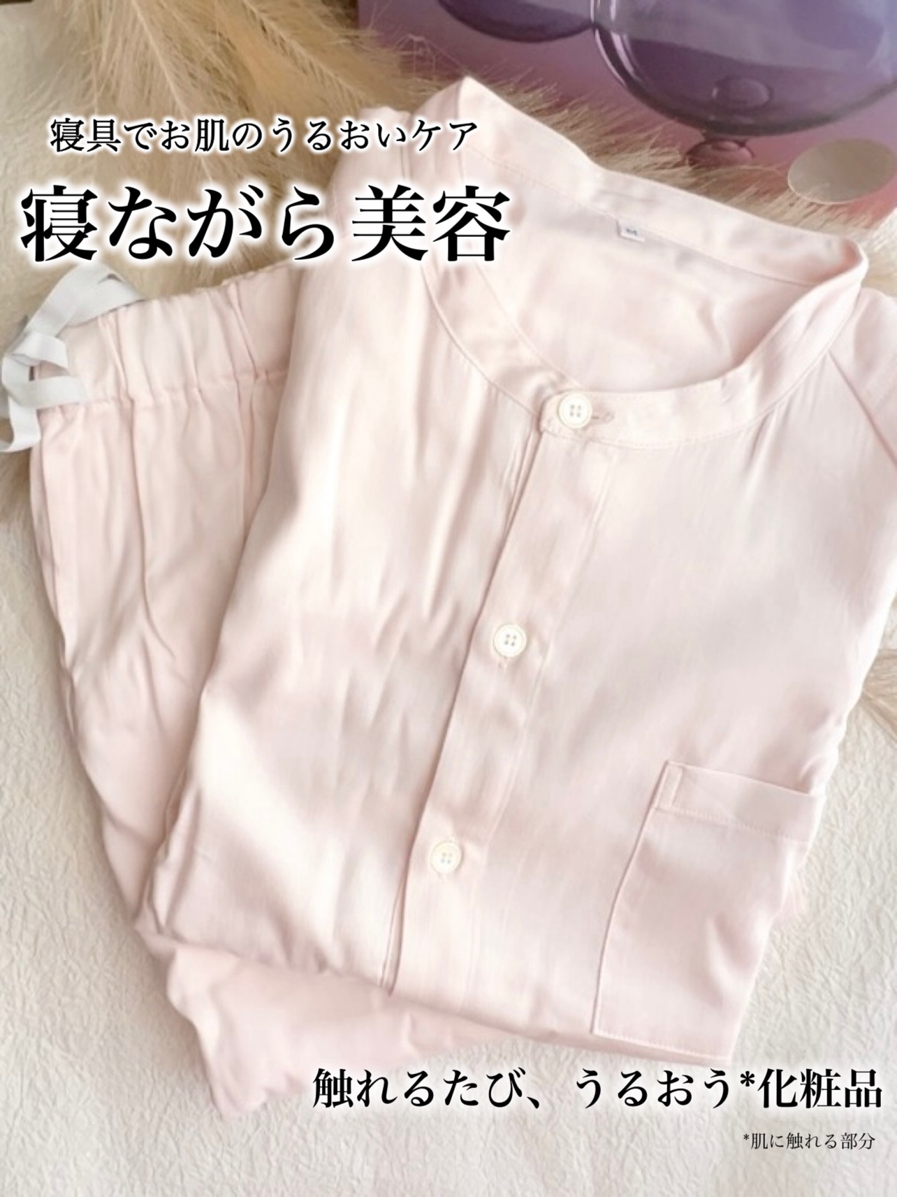 コスメティックスナイトウェア /newmine/その他を使ったクチコミ（1枚目）