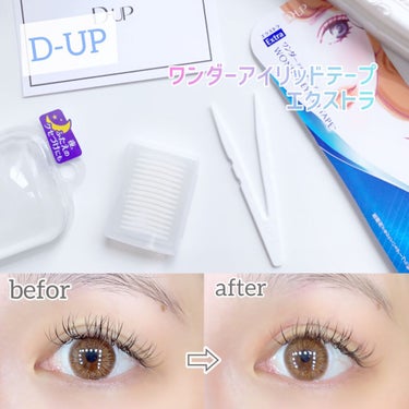 D-UP ワンダーアイリッドテープ Extraのクチコミ「
👀
ふたえのクセ、深くクッキリ！
＼埋没式ふたえ整形テープ／

▶︎D-UP
ワンダーアイリ.....」（1枚目）