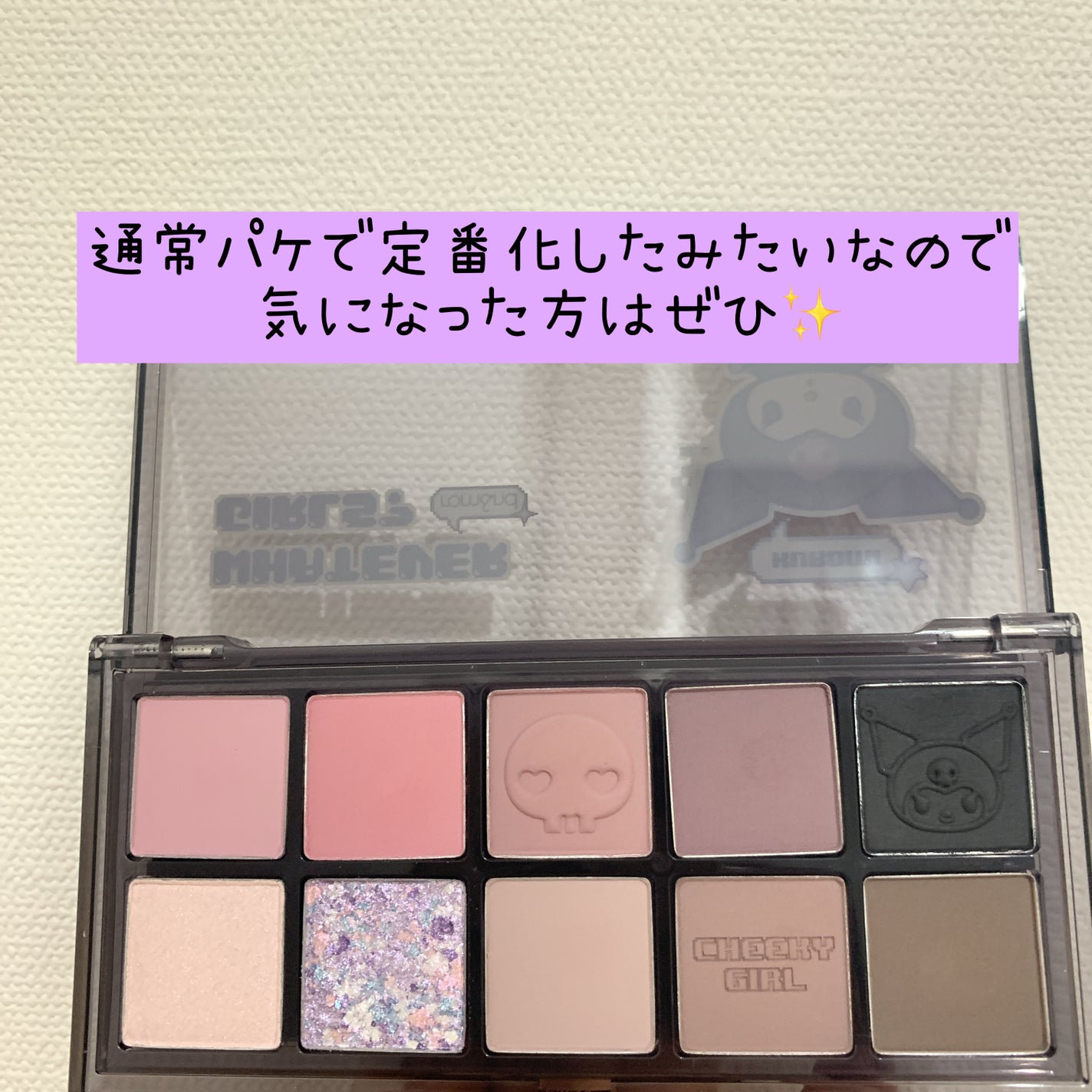 プロ アイ パレット/CLIO/アイシャドウパレットを使ったクチコミ(7枚目)