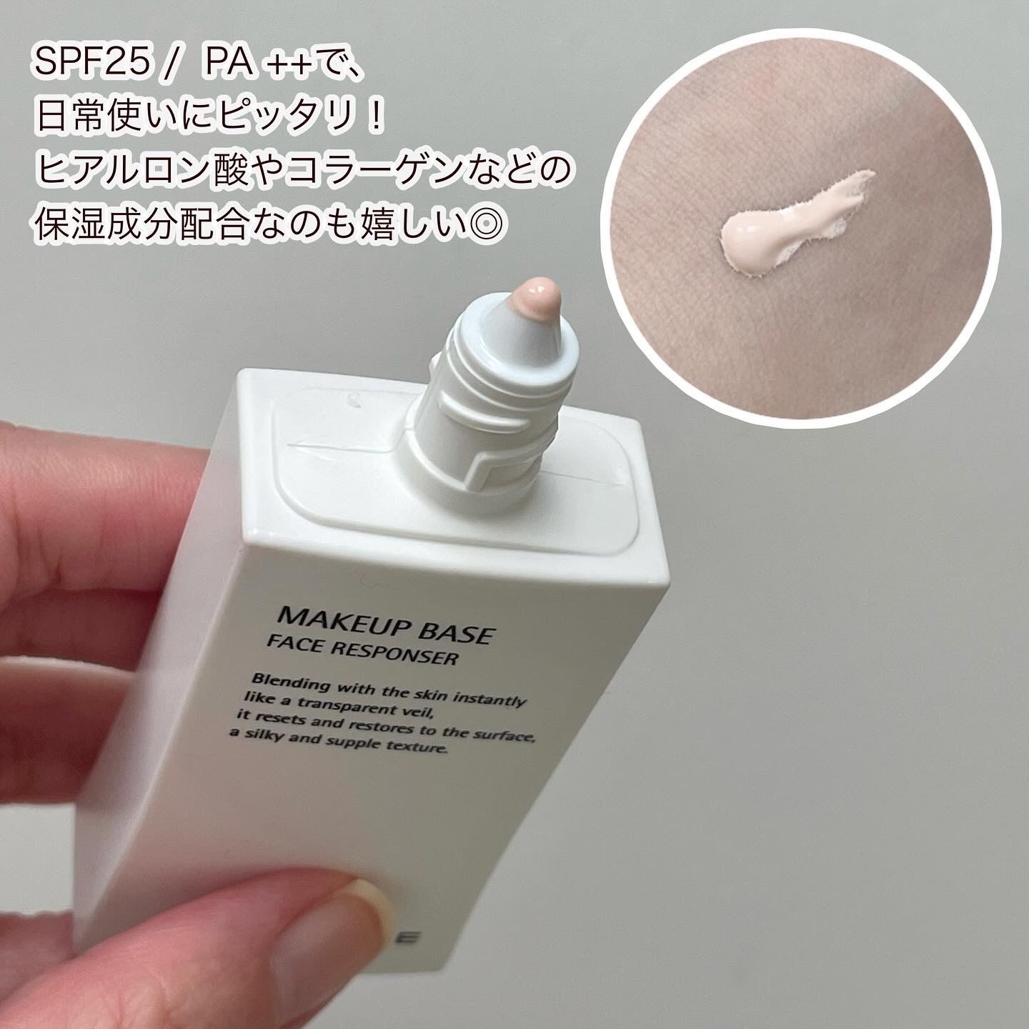 メイクアップベース フェイスレスポンサー/ブリリアージュ/化粧下地を使ったクチコミ（2枚目）