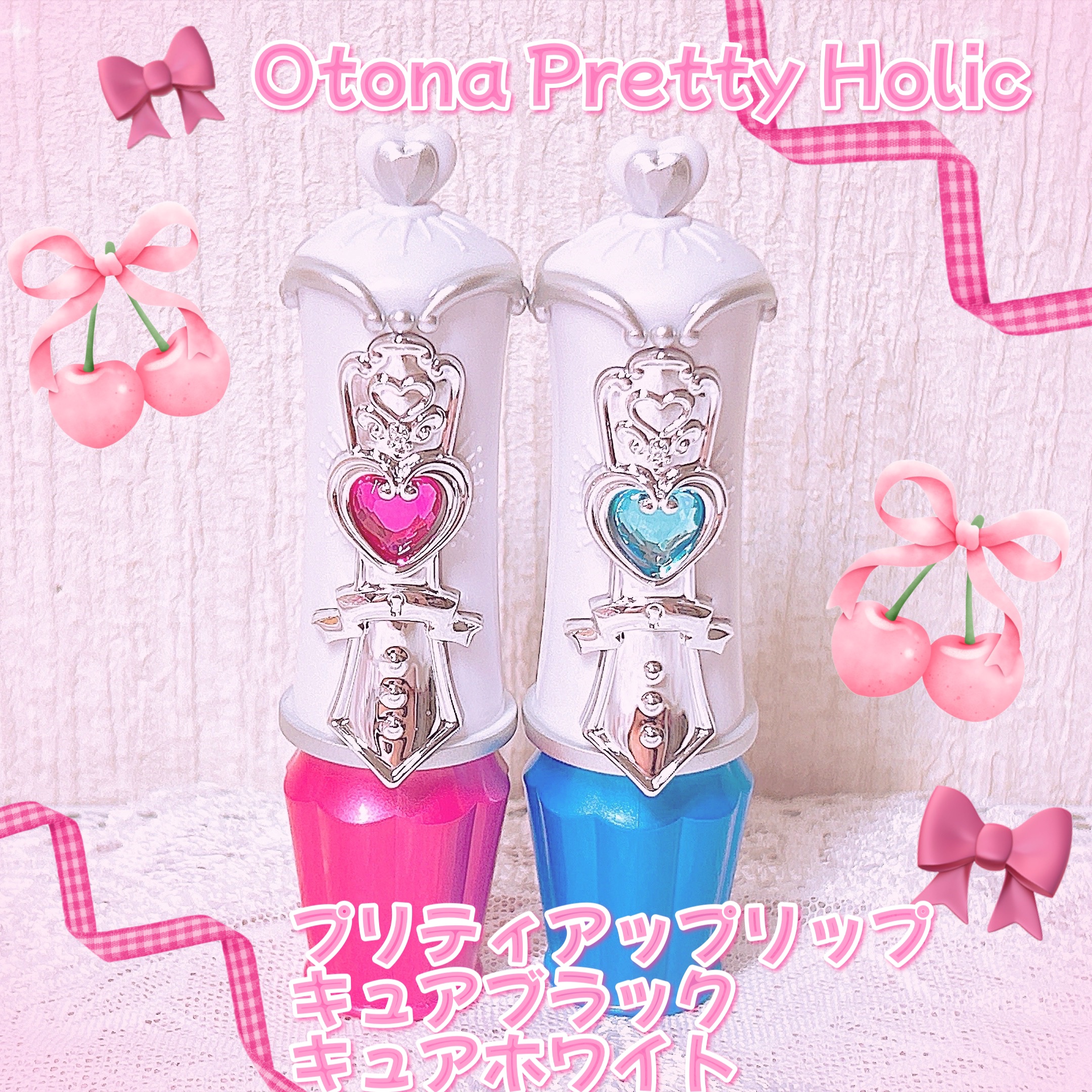 プリティアップリップ/Otona Pretty Holic/口紅を使ったクチコミ（1枚目）