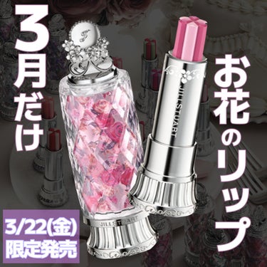 ジルスチュアート ブルーム リップ キャンディ 04 happiness ranunculus/JILL STUART/口紅を使ったクチコミ（1枚目）