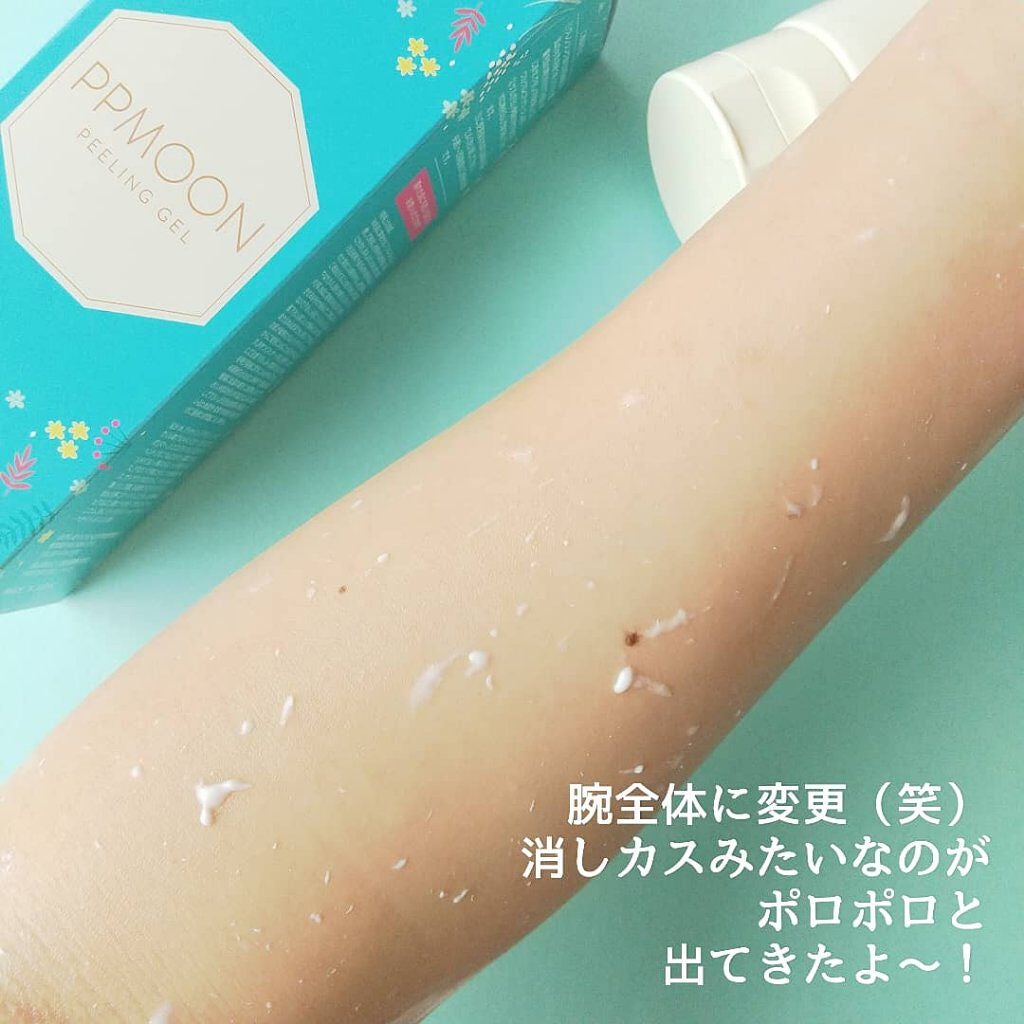 潤いピーリングゲルSK/PPMOON/ピーリングを使ったクチコミ(6枚目)