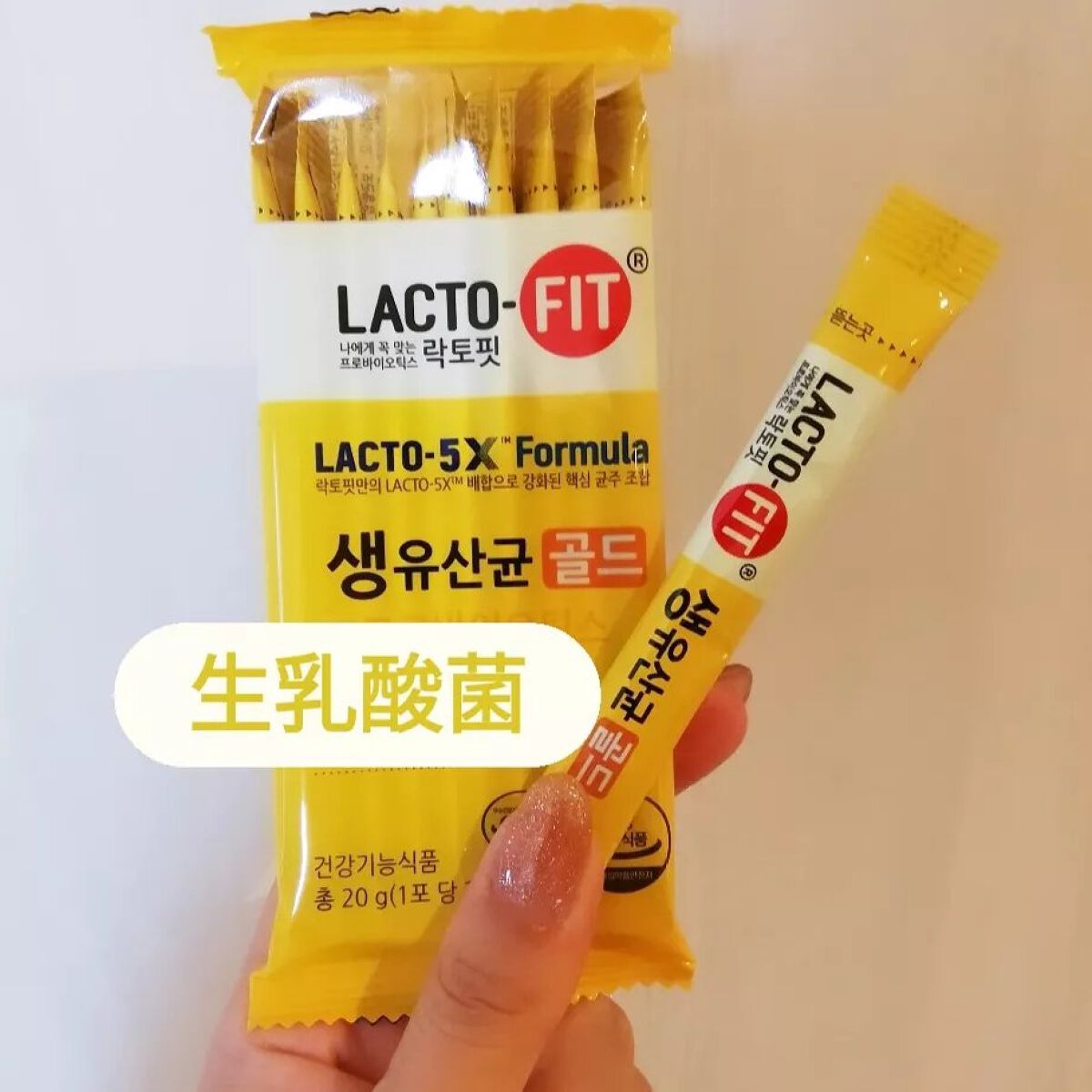 ラクトフィット ゴールド/ラクトフィット/健康サプリメントを使ったクチコミ(2枚目)