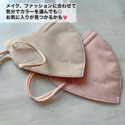 ビウムスタイフフィットクラシックカラーマスク/ViUMM/マスクを使ったクチコミ(6枚目)