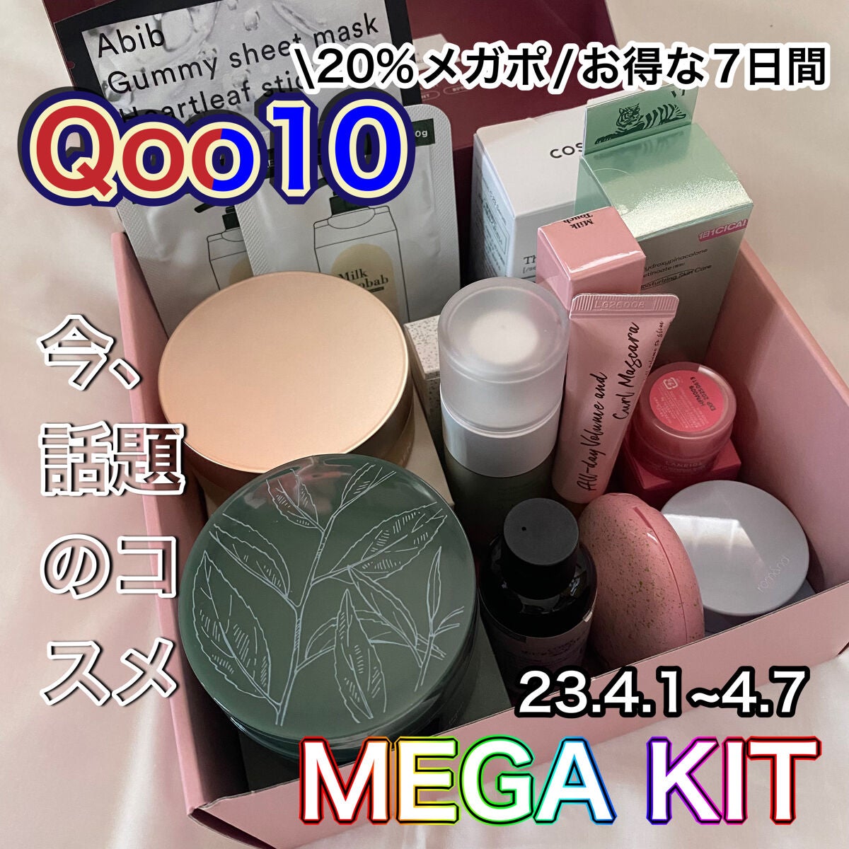 リップスリーピングマスク/LANEIGE/リップバームを使ったクチコミ(1枚目)
